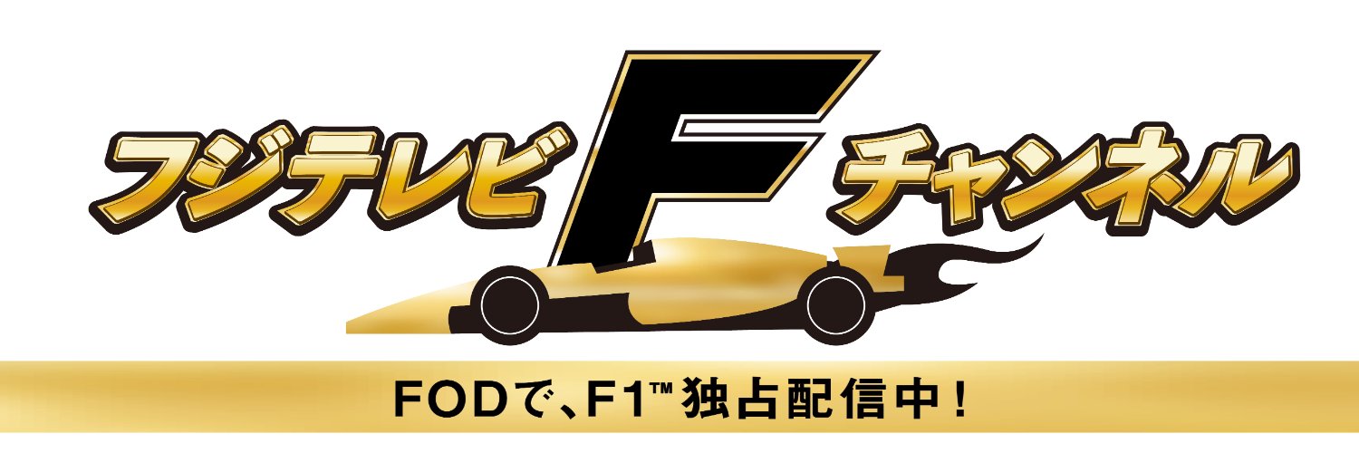 Fチャンネル's banner