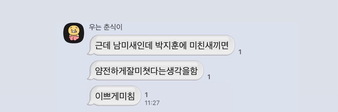 읏쇼's banner