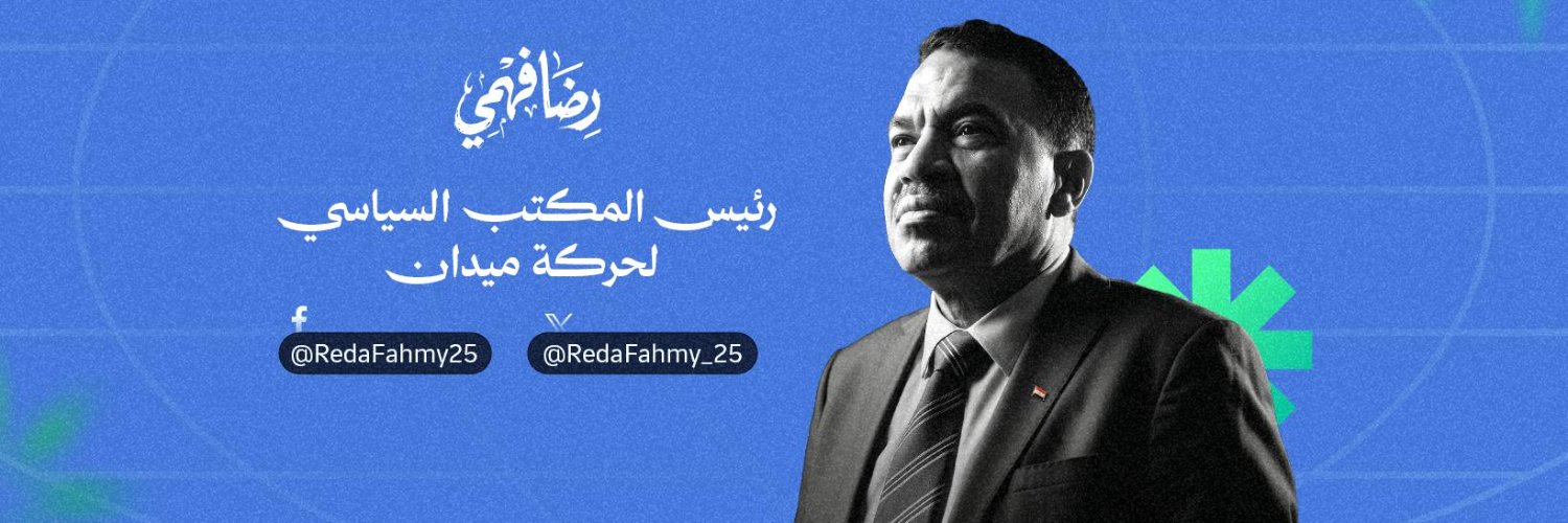 رضا فهمي - Reda Fahmy's banner