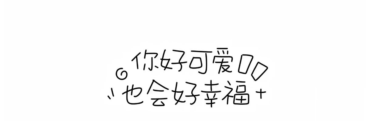 忧郁的x用户's banner