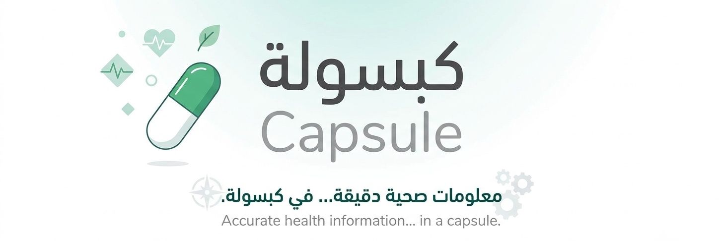 كبسولة | Capsule's banner