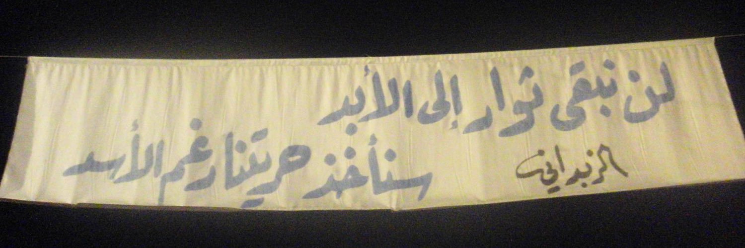 سمر بوادقجي 🌷's banner