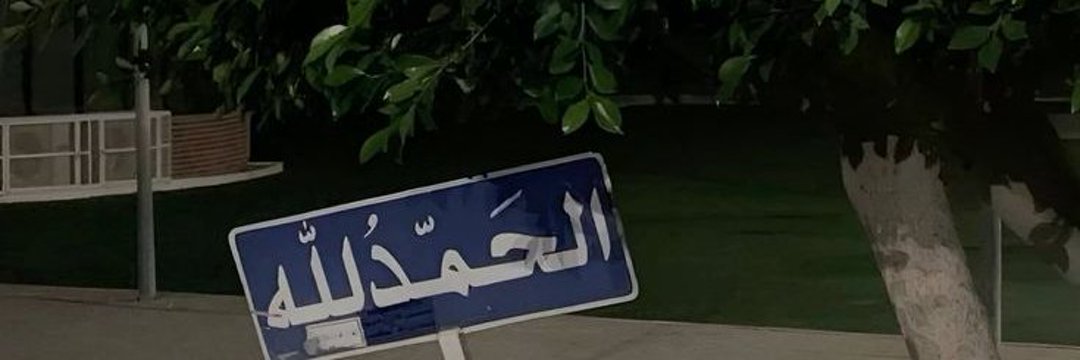 فرح's banner