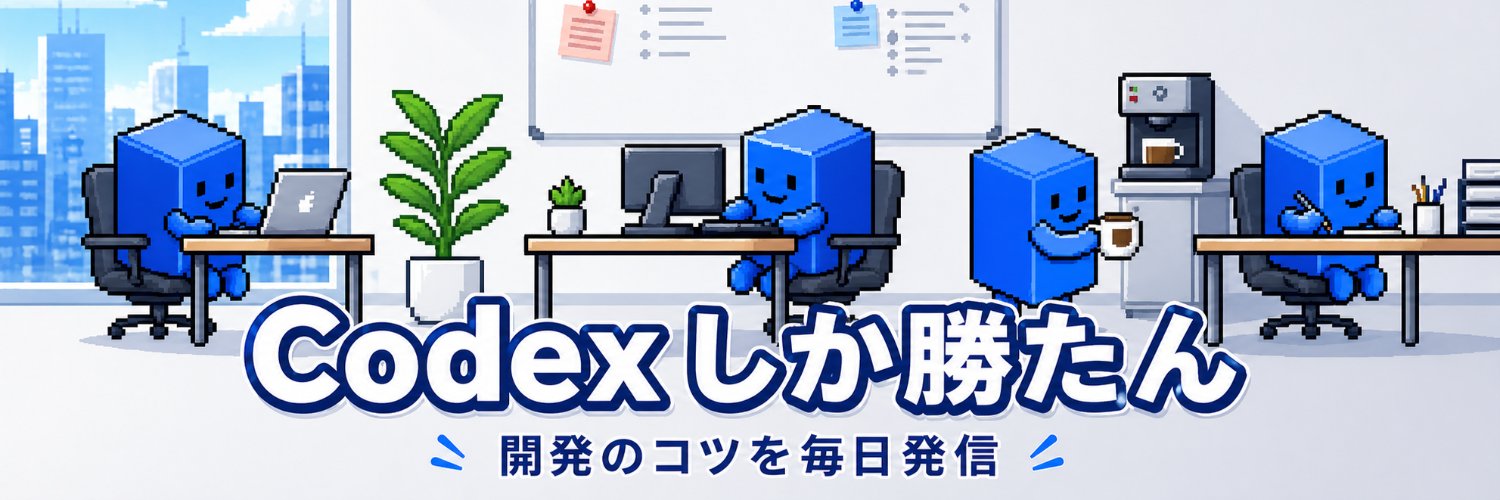 Codex Studio's banner