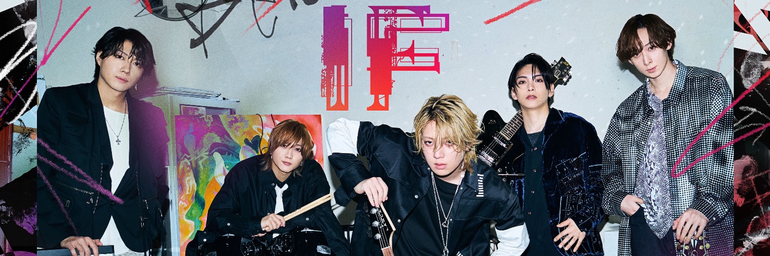 廣野凌大10周年記念企画 舞台『IF』's banner