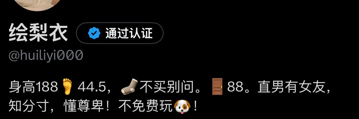 绘梨衣's banner