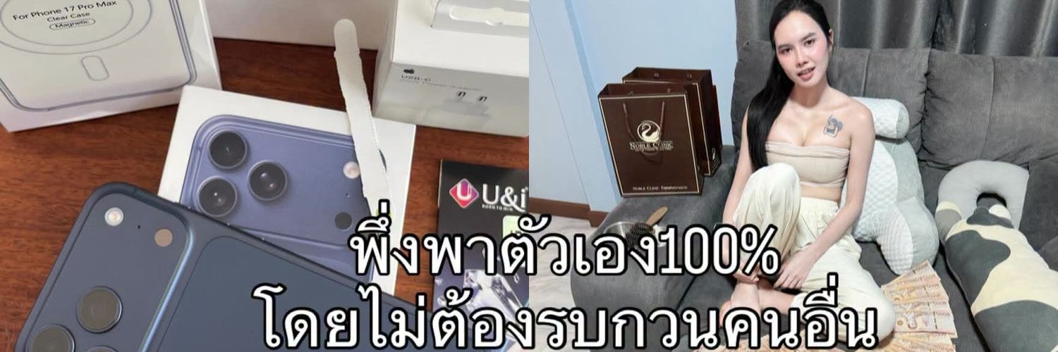 มาริษา's banner