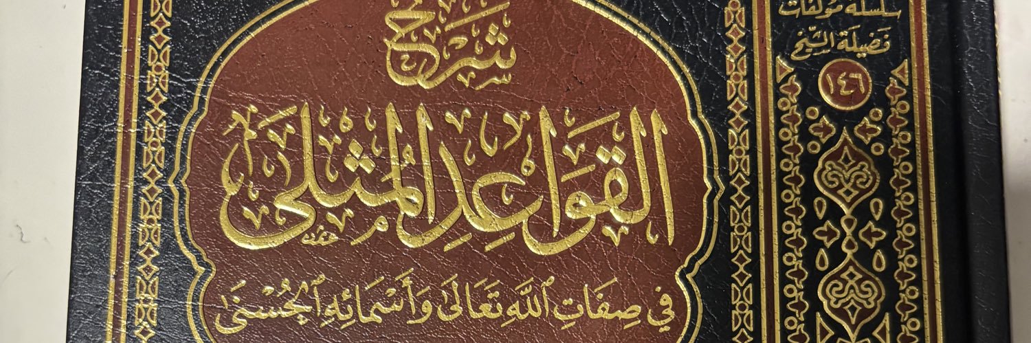 The Muslim Apologetic's banner