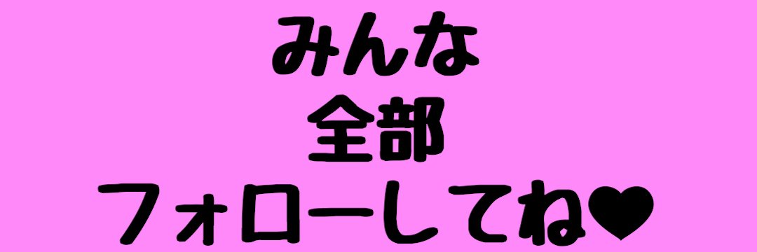 沙耶香は寂しい's banner