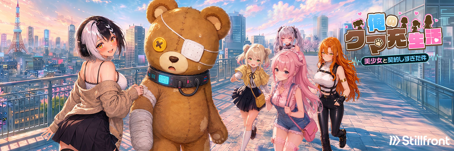 俺のクマ充生活： 美少女と契約しすぎた件【公式】's banner