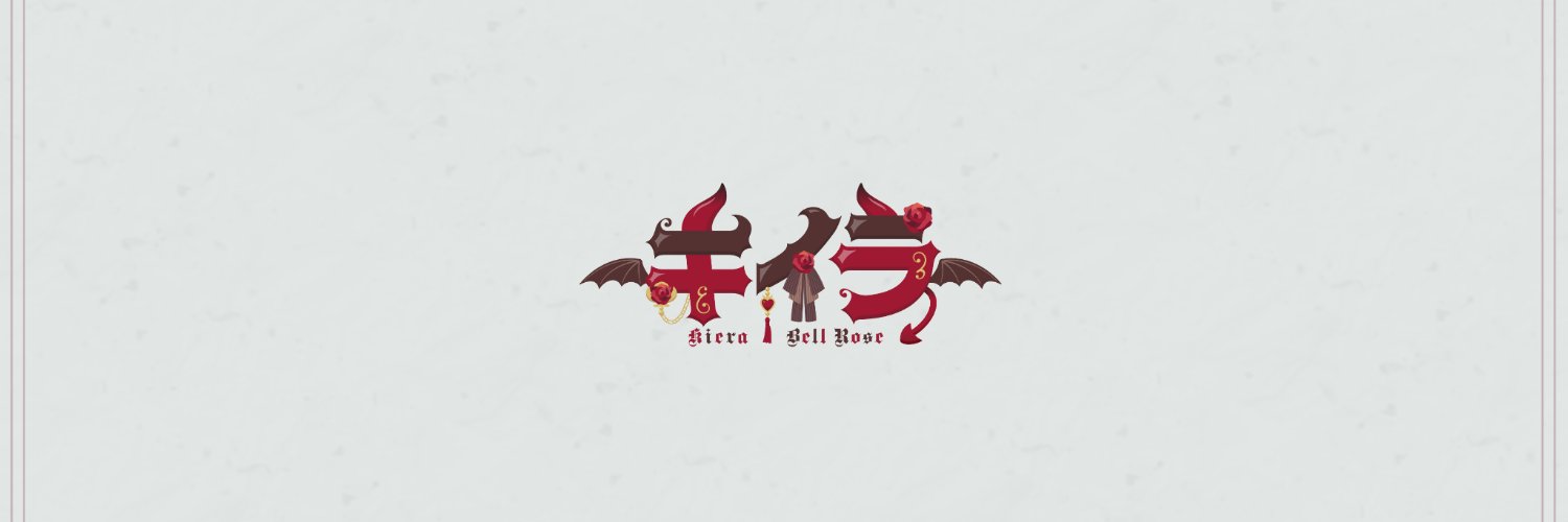 キイラ・ベル・ローゼ𓆩🌹𓆪@新人Vtuber's banner