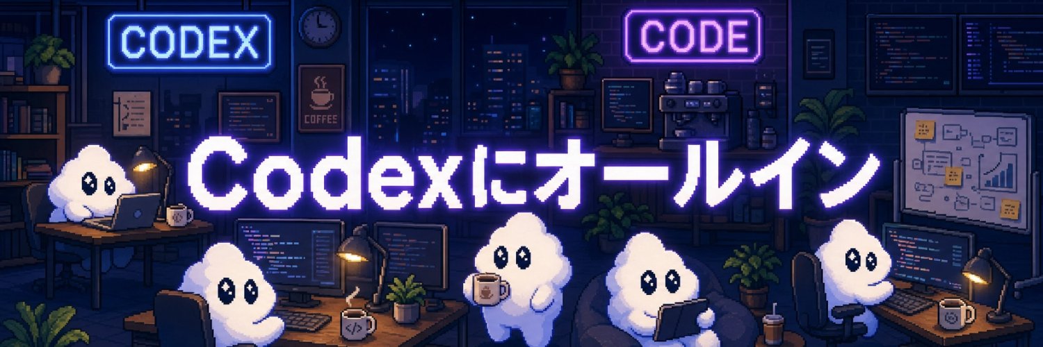 東大Codex研究所's banner