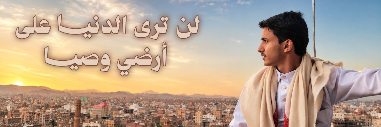 محمد معمر المهدي's banner