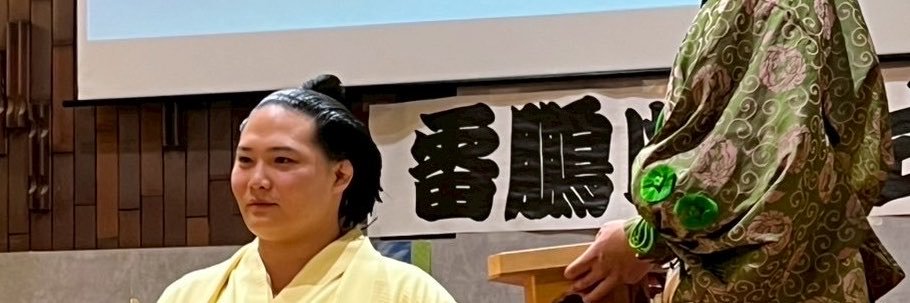 雷鵬　晋太郎/元力士's banner
