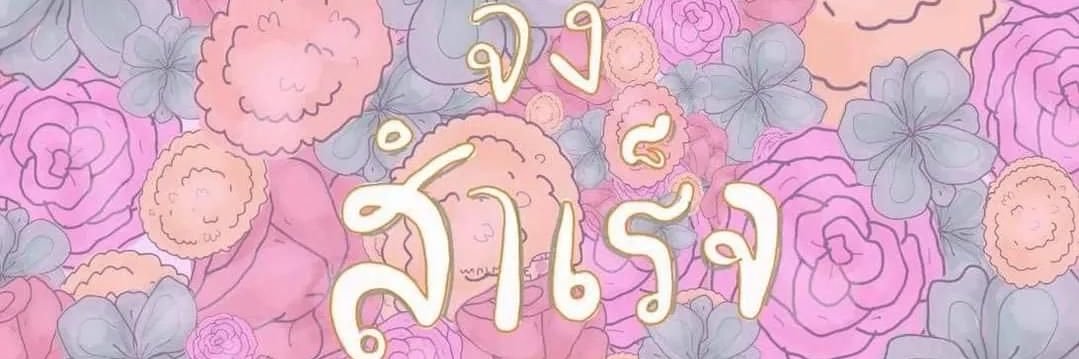 Gift's banner