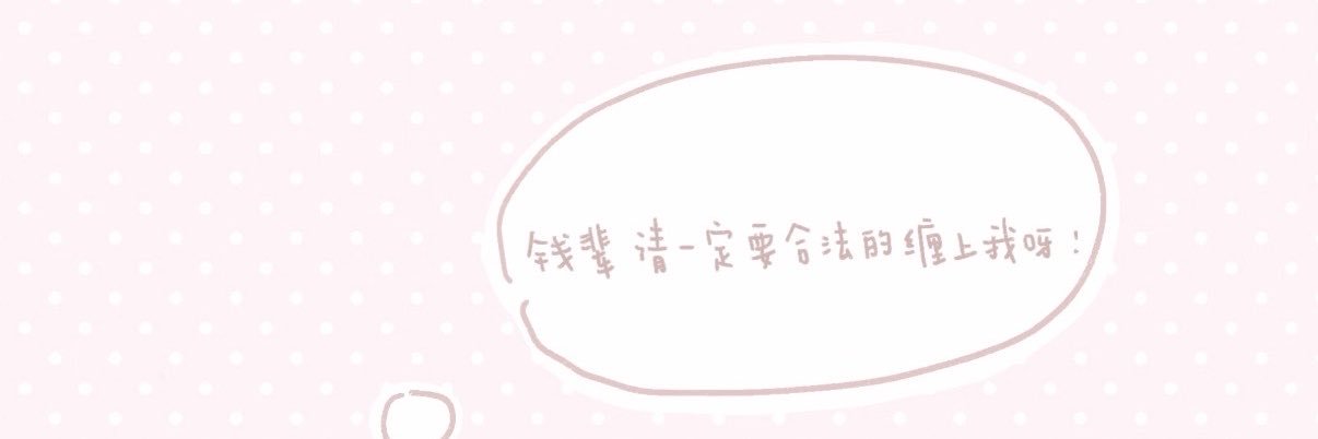 涵涵's banner