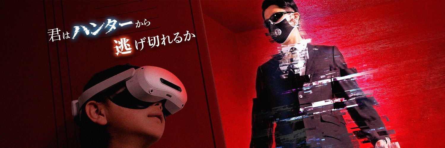 逃走中リミナルワールド VR空間で逃げ切れ's banner