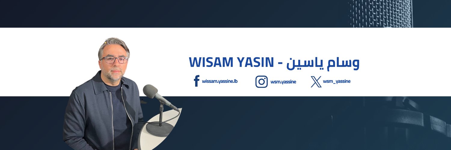 وسام ناصيف ياسين - Wisam Yasin's banner