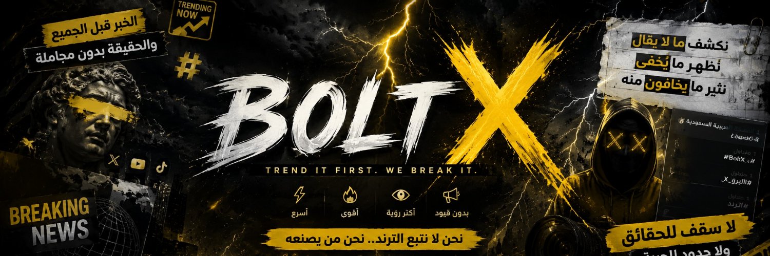 البرق || Bolt X's banner