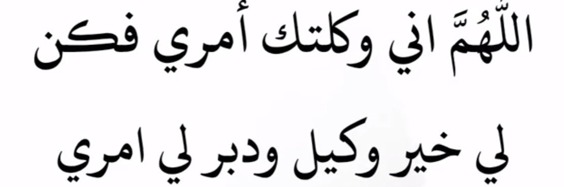 ابو فهد - (صريح)'s banner
