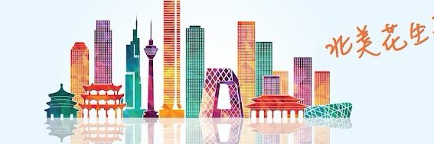 北美花生's banner