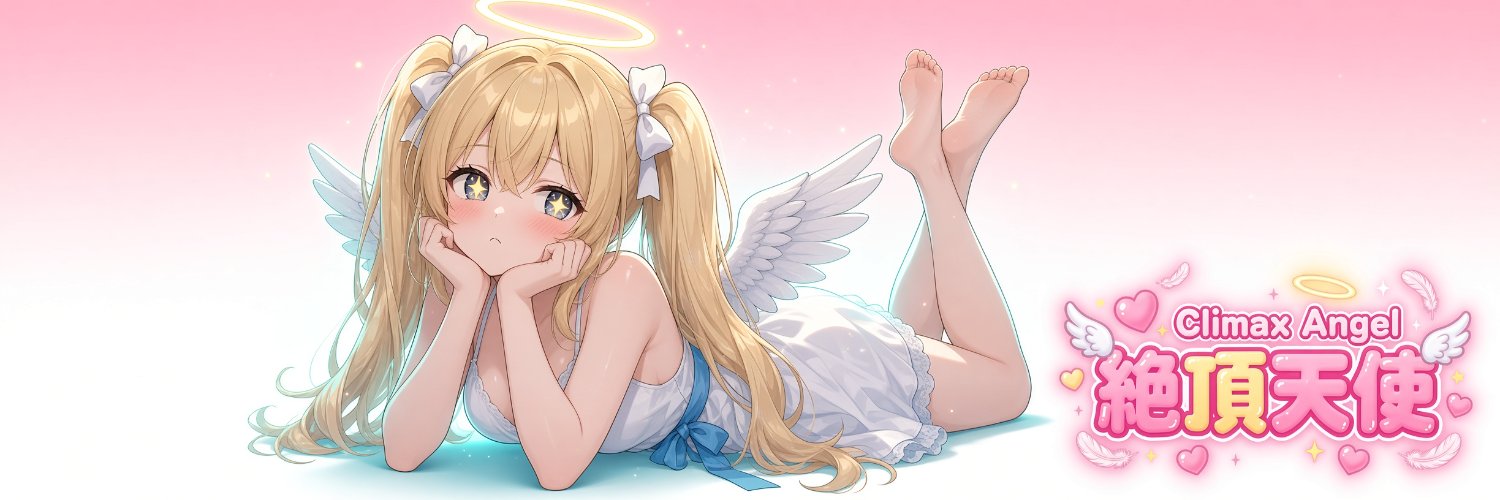 ウィズ@絶頂天使's banner