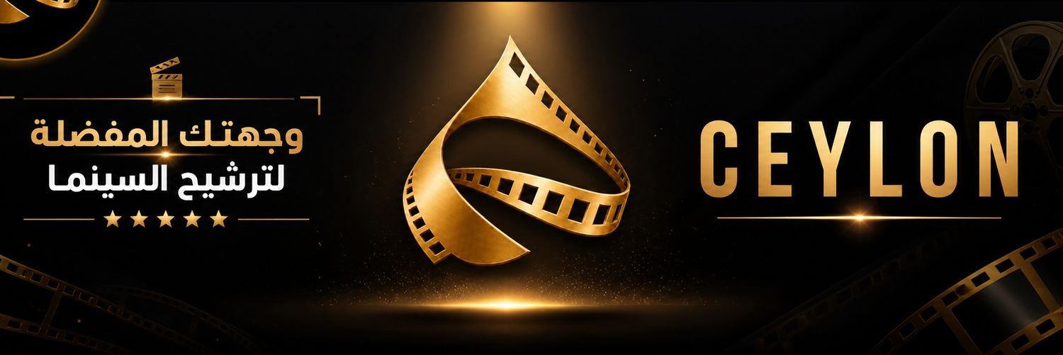 ceylon Movie's banner