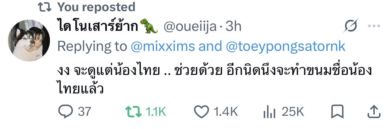 เต้ย's banner