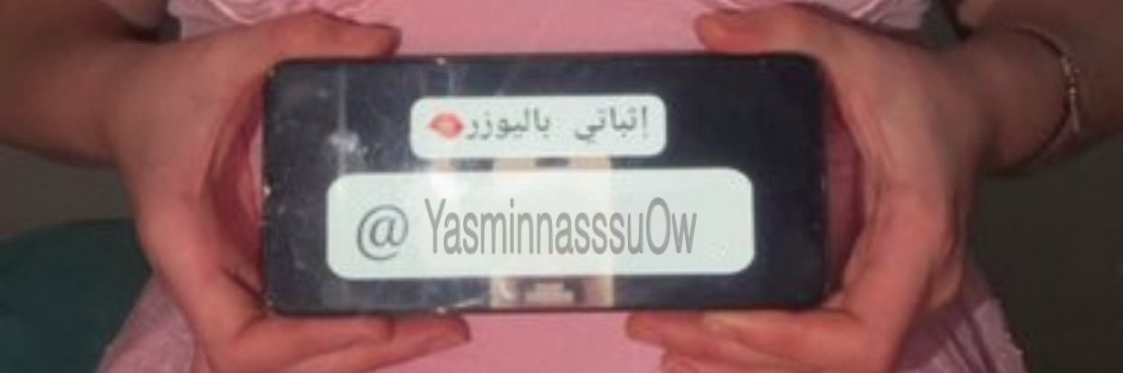 Yasmin -nasser's banner