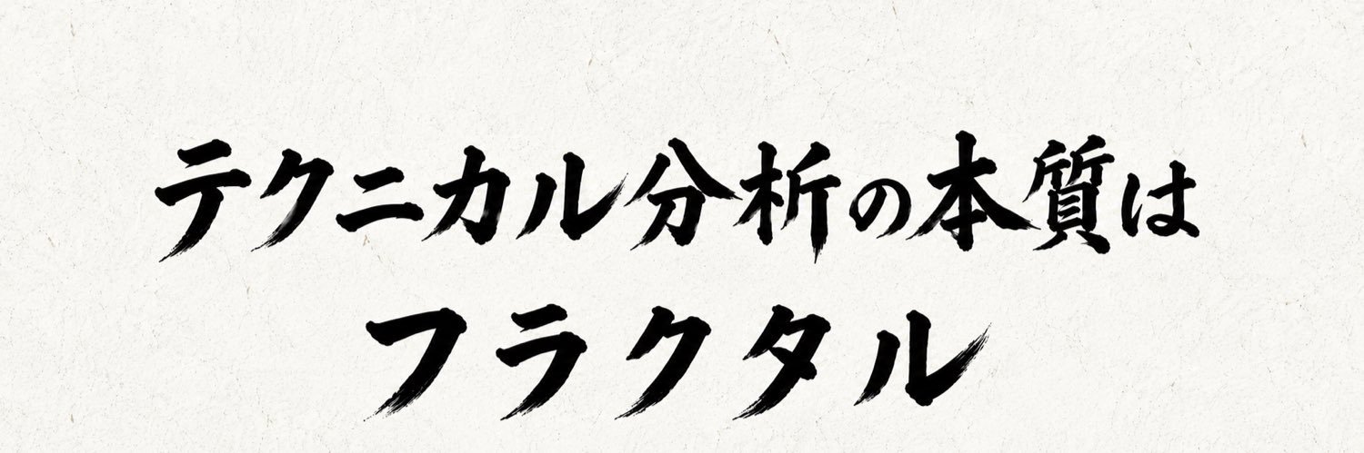 シン@FX専業's banner