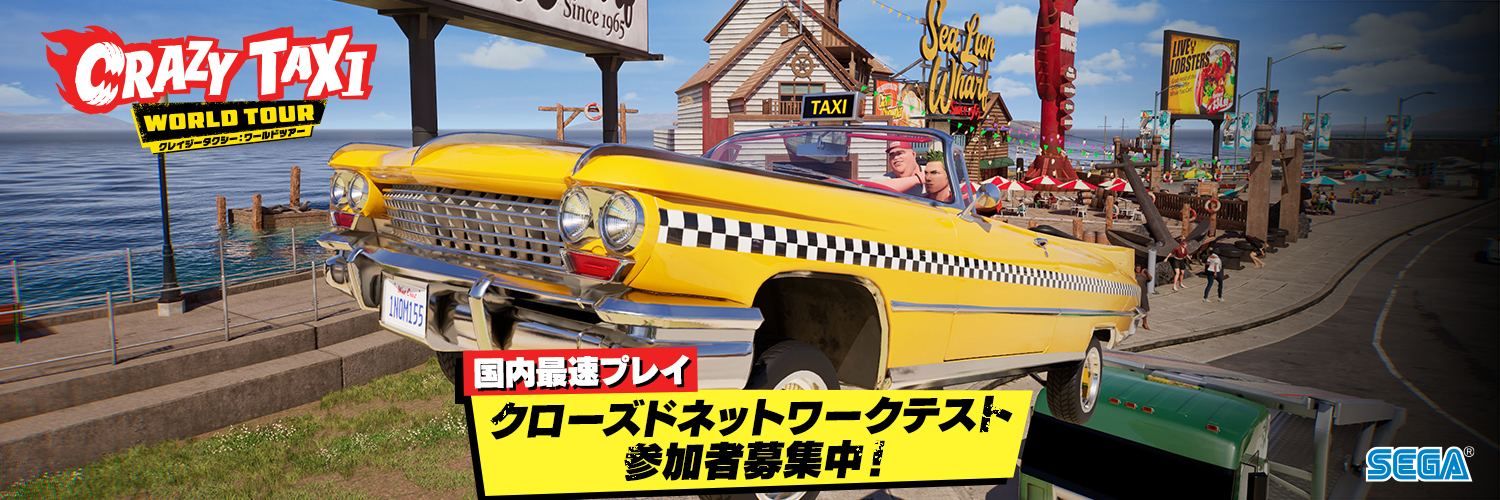 クレイジータクシー：ワールドツアー【日本公式】's banner