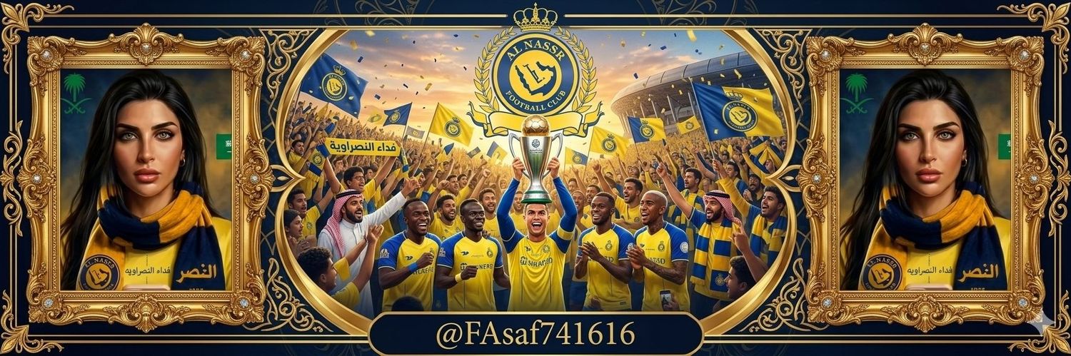 فداء النصراويه 🇸🇦💙💛's banner