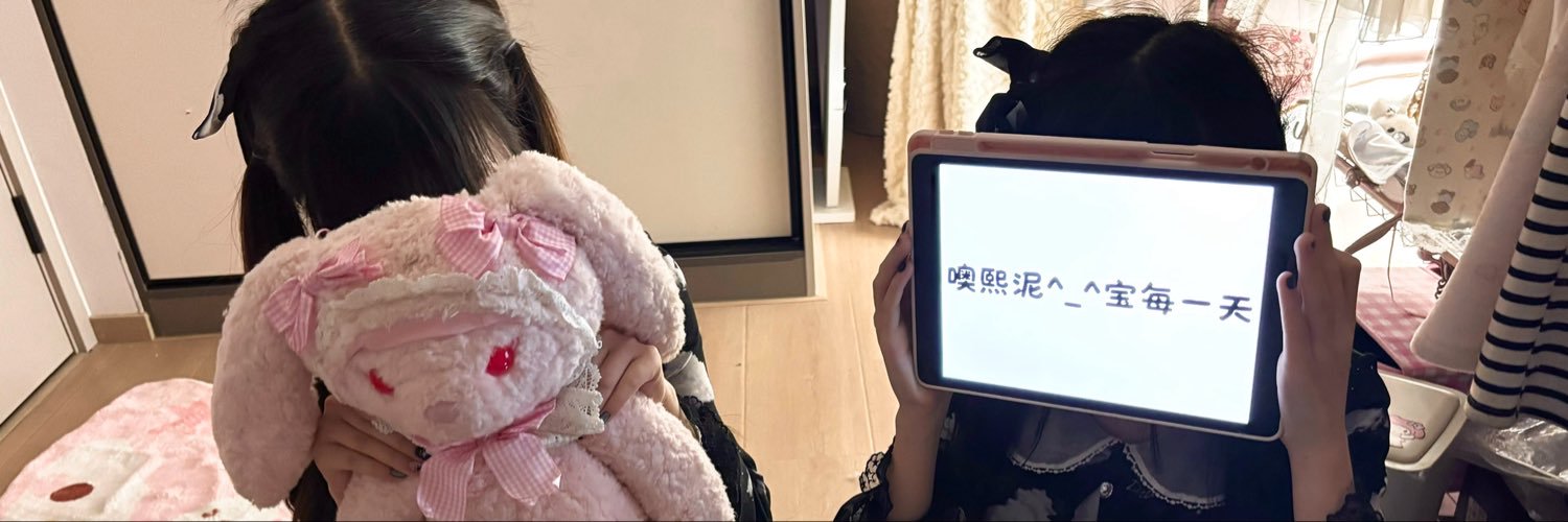 噢熙泥cd^（互推私's banner