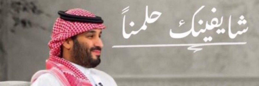 عبدالله اليامي's banner
