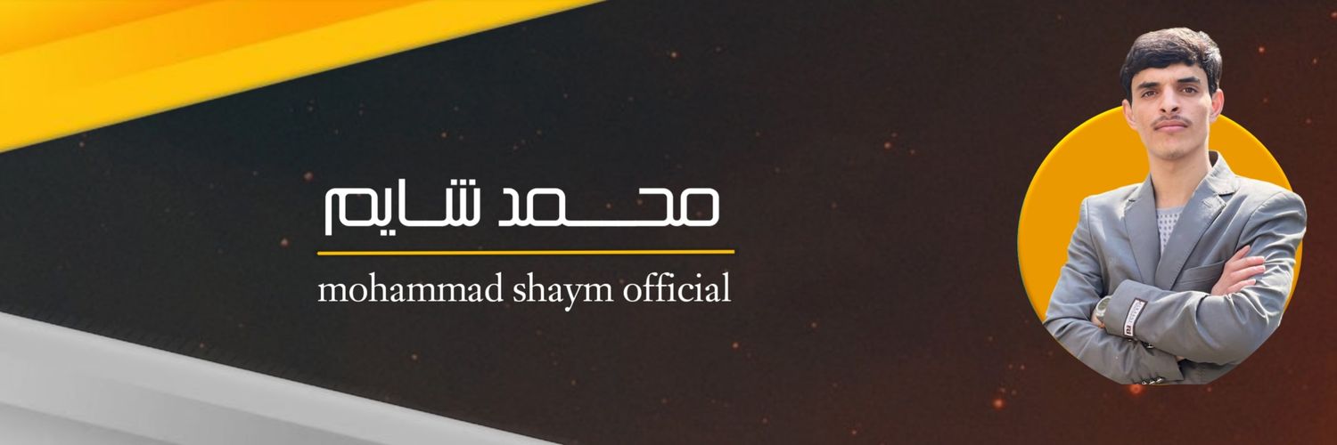 محمد شايم's banner