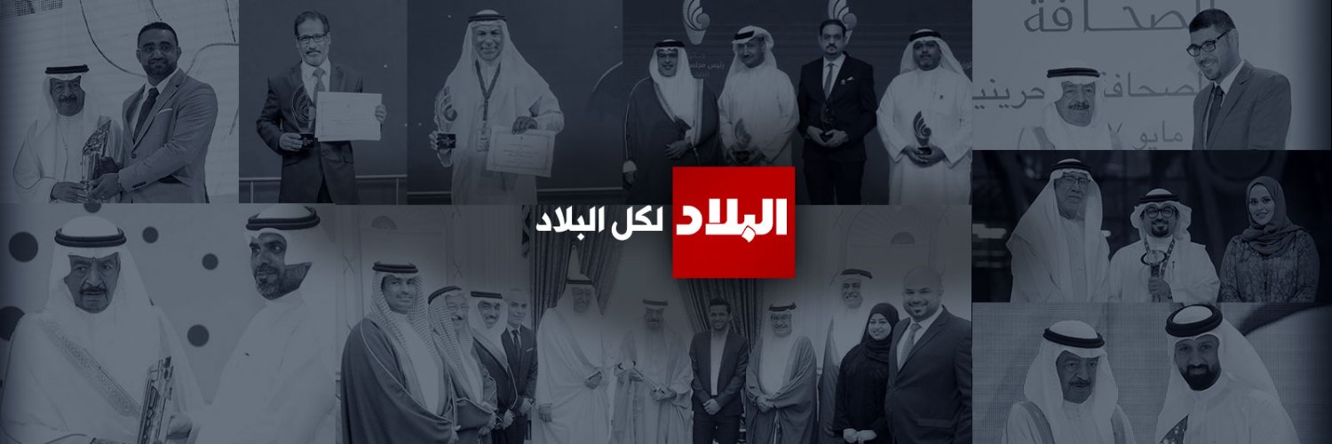 صحيفة البلاد البحرينية's banner