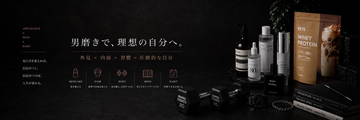 湊｜20代の男磨き's banner