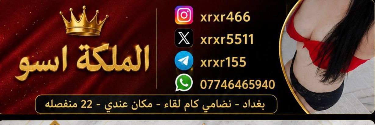 الملكه أسو's banner