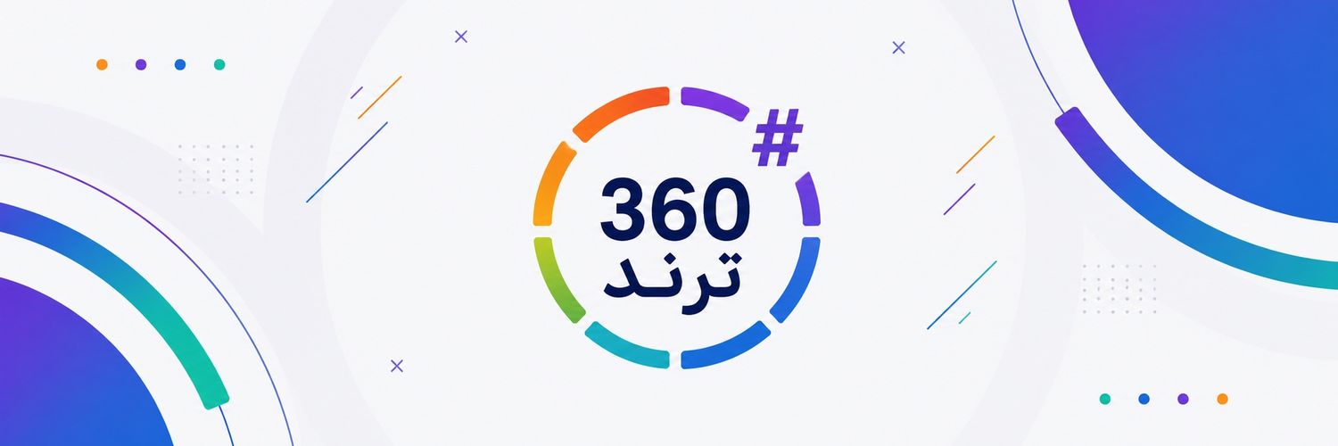 #ترند360's banner
