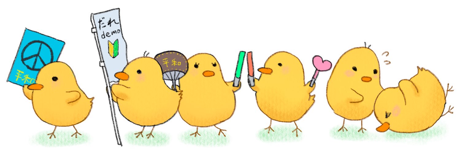 だれdemo！'s banner
