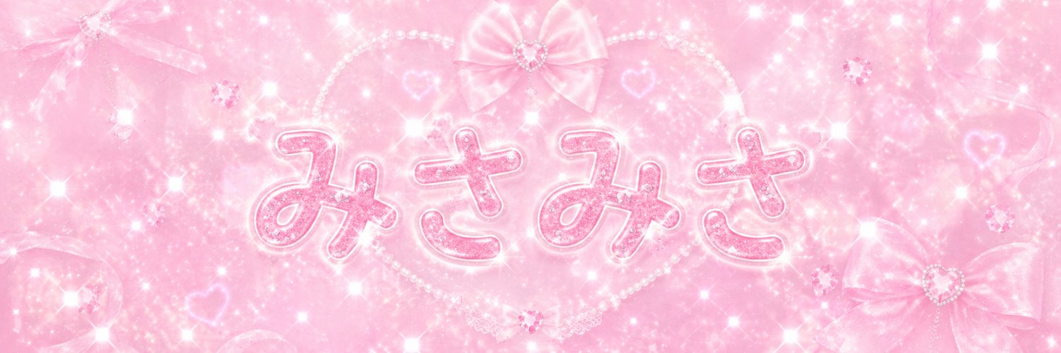 みさみさ's banner