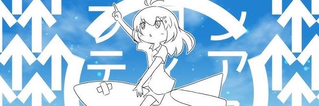 夏フルーツ(🍉)#スイカマン's banner