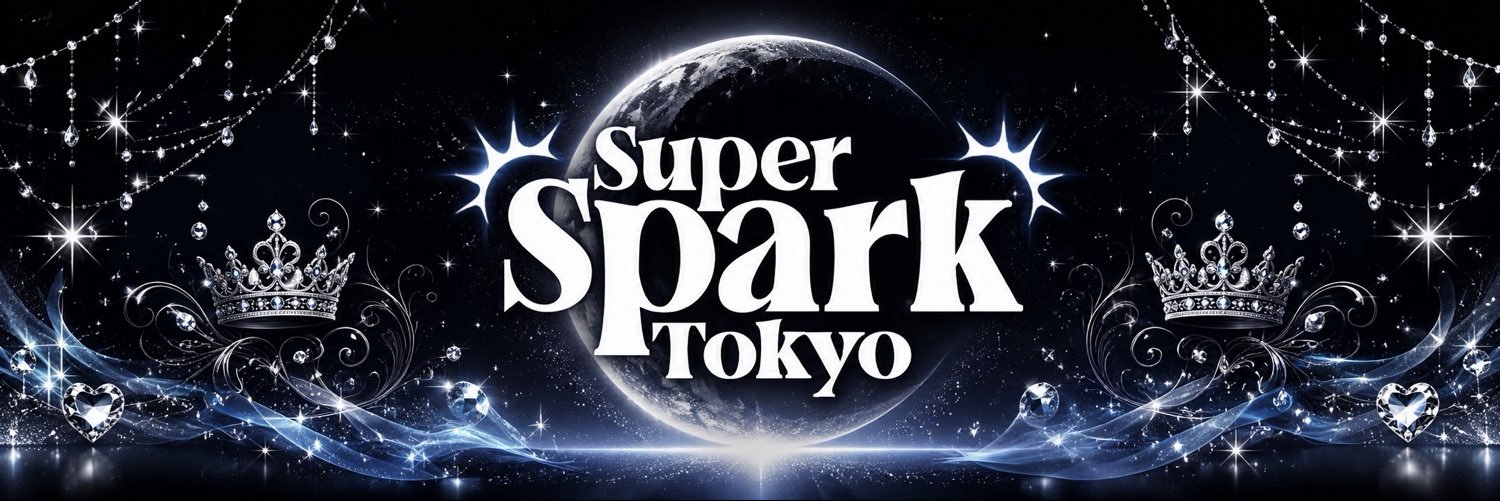 かぐや🌙スーパースパーク東京's banner