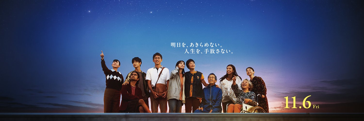 映画『星の教室』11.6公開's banner