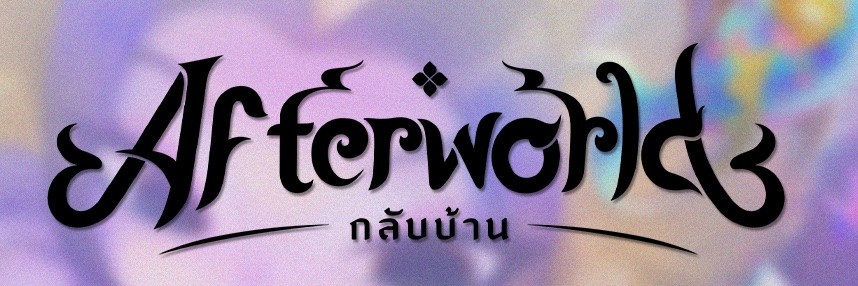 Afterworld Production Journal's banner