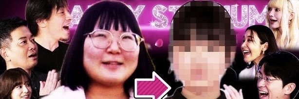 人生が変わる美容整形's banner