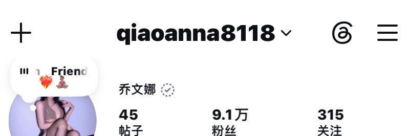 乔文娜's banner