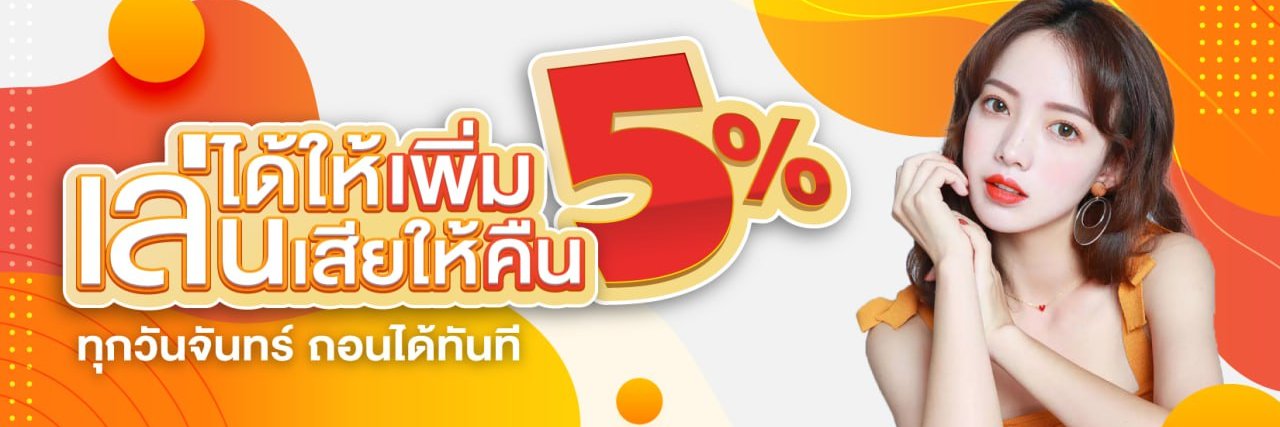 เว็บ's banner