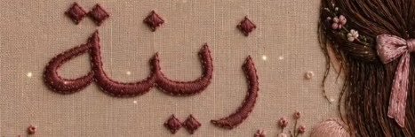 Zainab Zena's banner