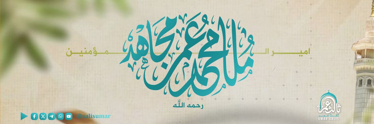 Salis Umar / ثالث عمر's banner